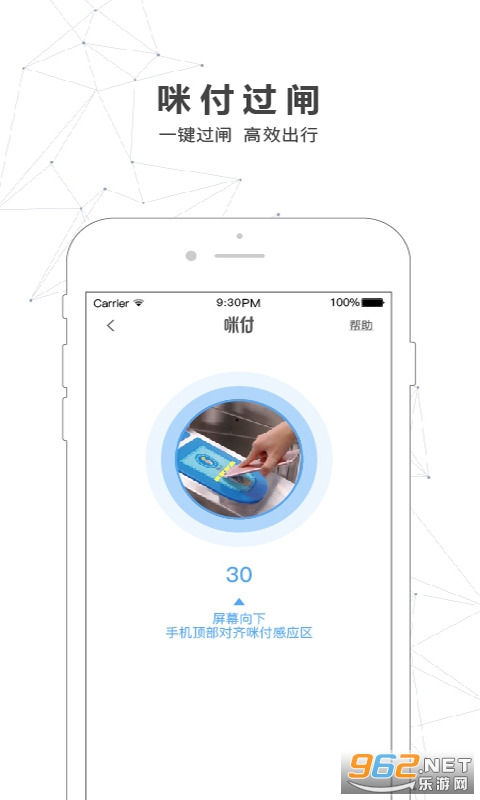 南宁轨道交通app截图1