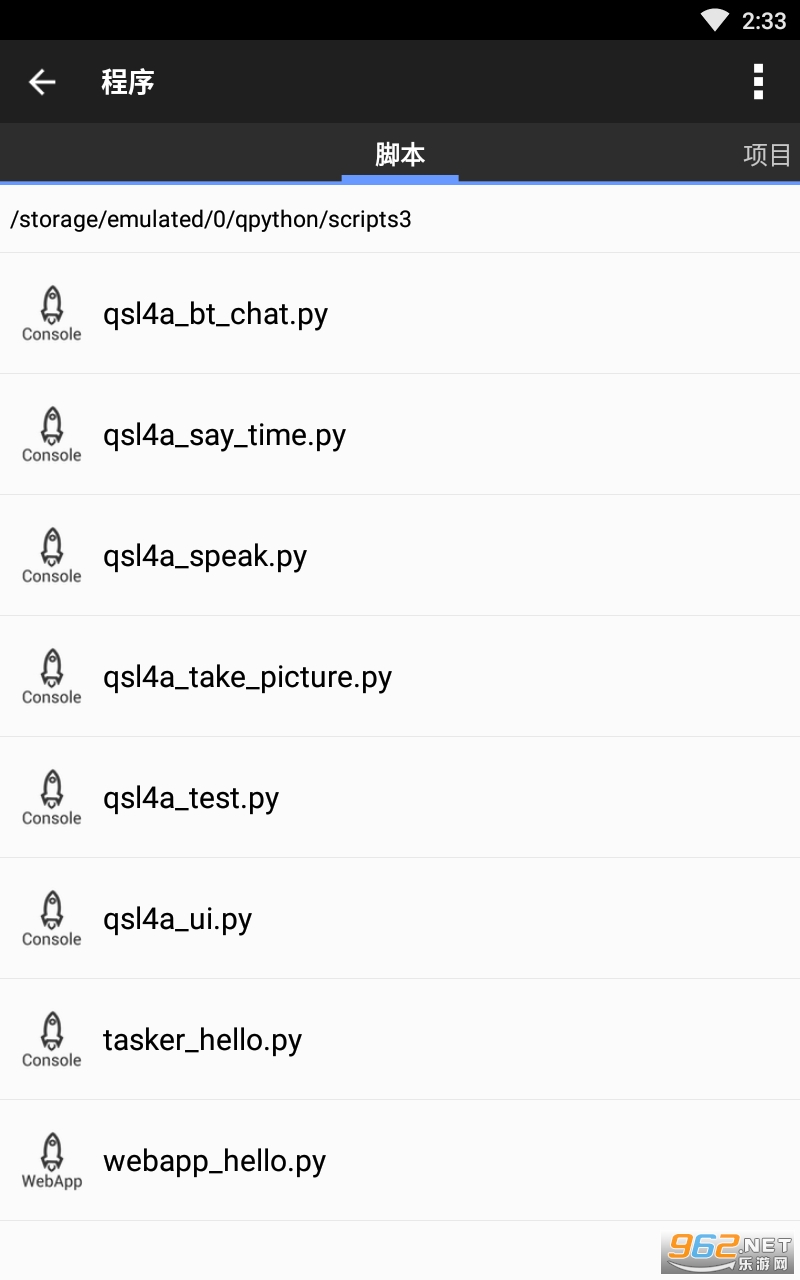 QPython 3H�ֻ����ͼ0