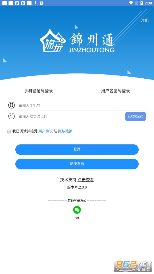 ����ͨ�ٷ����°汾2021��ͼ3