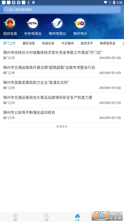 ����ͨ�ٷ����°汾2021��ͼ2