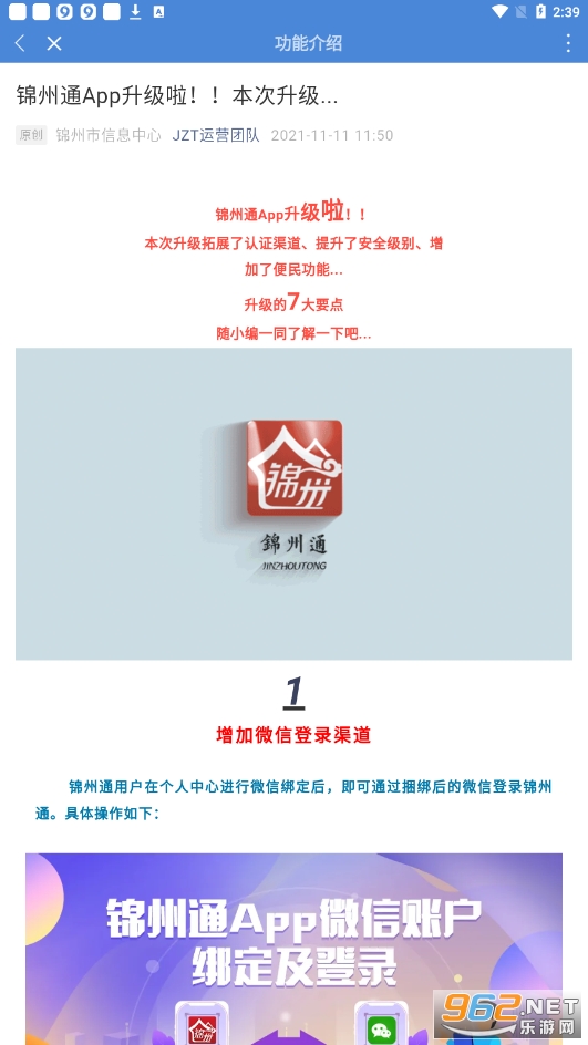 ����ͨ�ٷ����°汾2021��ͼ0
