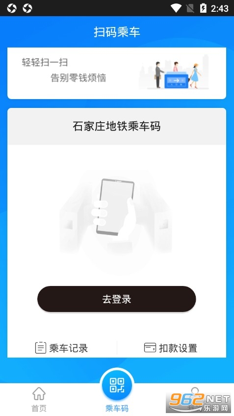 ʯ��ׯ�����ͨappv1.6.0 �ֻ����ͼ2