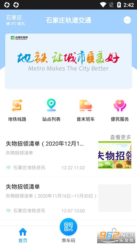 ʯ��ׯ�����ͨappv1.6.0 �ֻ����ͼ0