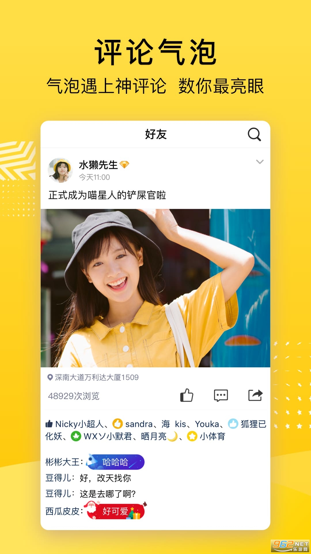 QQ�ռ�v8.8.0.288�ٷ����ͼ1