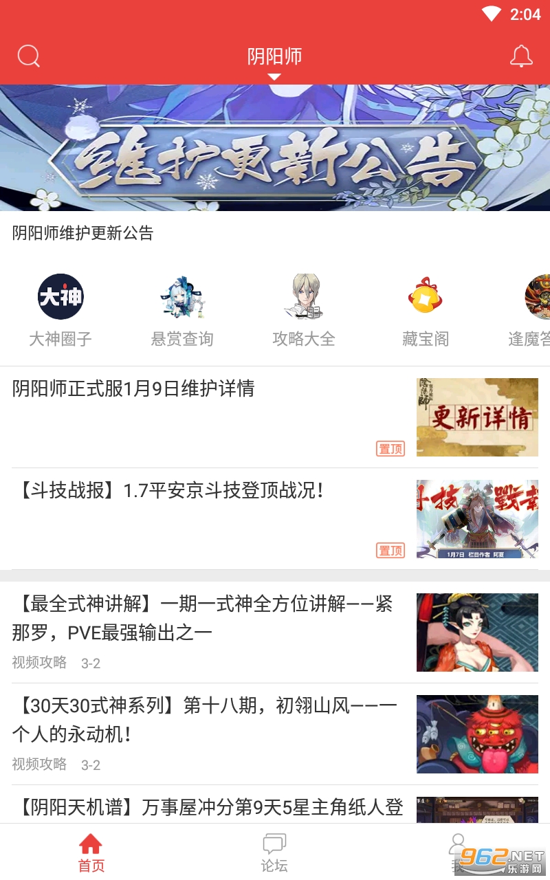 ������Ϸ��̳�ֻ���v3.2.6 ���°��ͼ2
