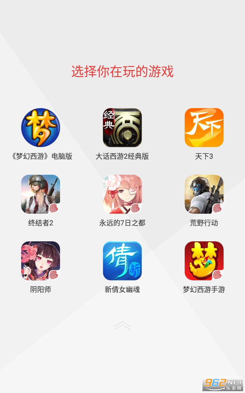 ������Ϸ��̳�ֻ���v3.2.6 ���°��ͼ3
