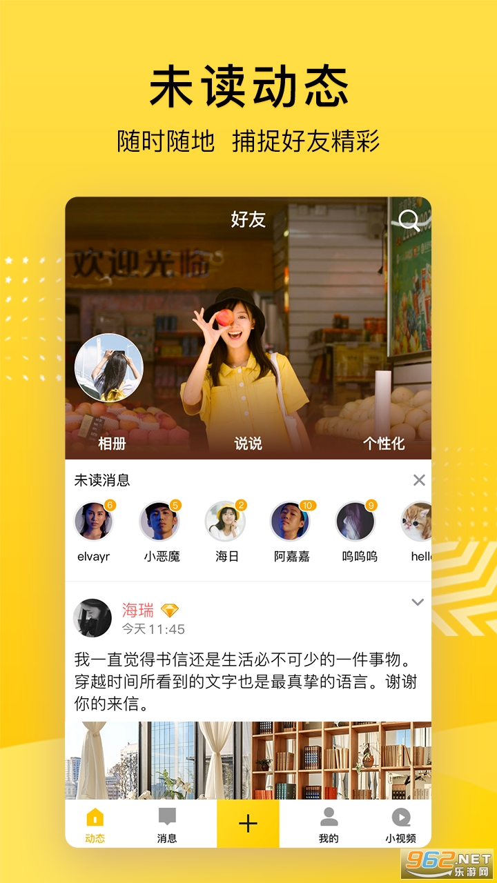 QQ�ռ�v8.8.0.288�ٷ����ͼ3