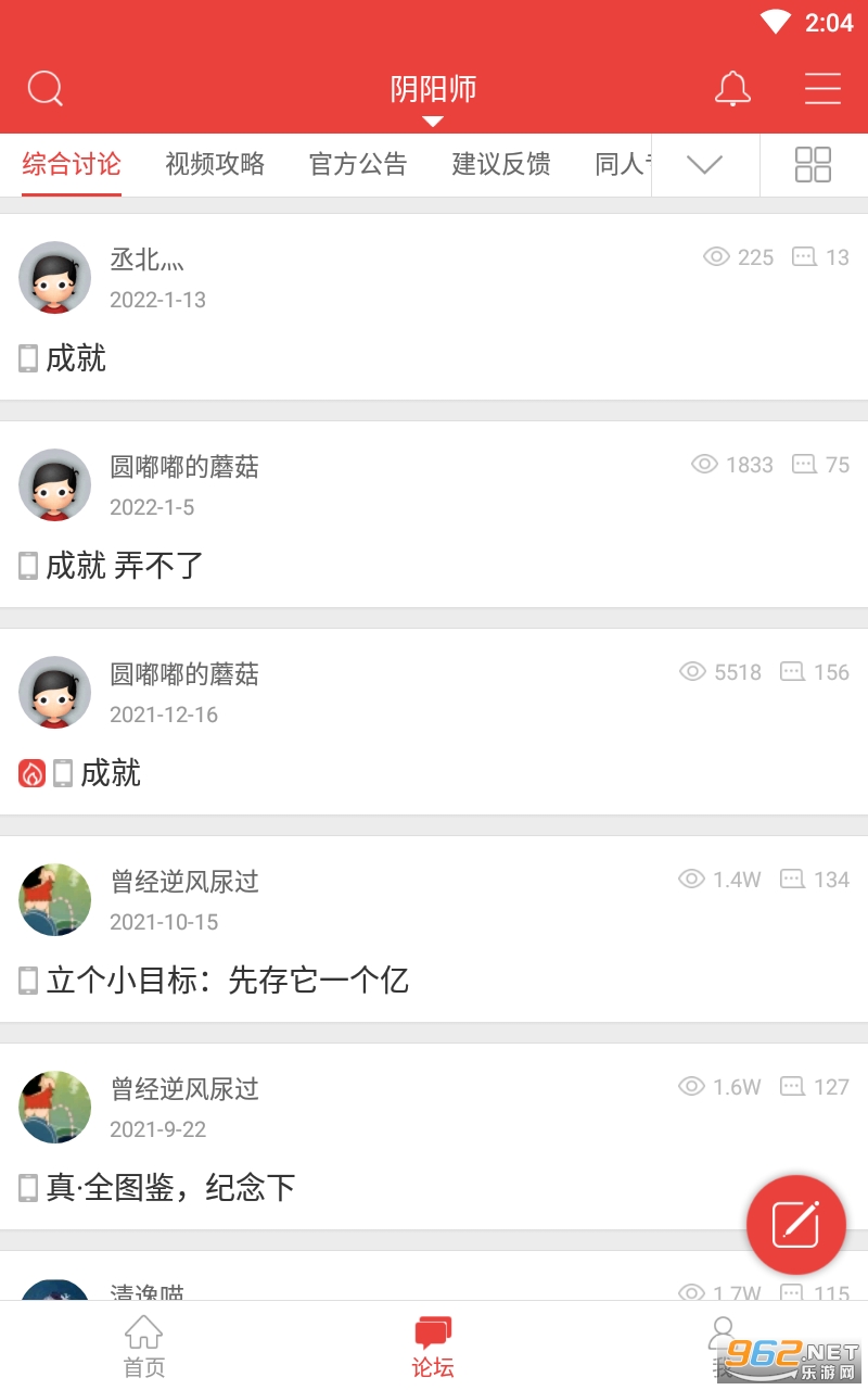 ������Ϸ��̳�ֻ���v3.2.6 ���°��ͼ1