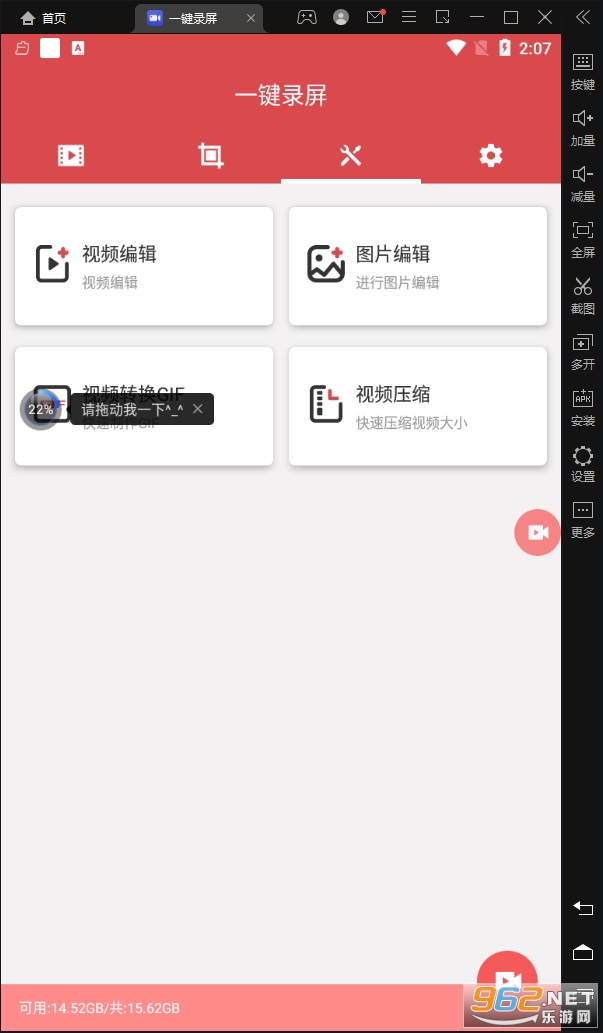 һ��¼��appv1.5.3 ���°��ͼ0
