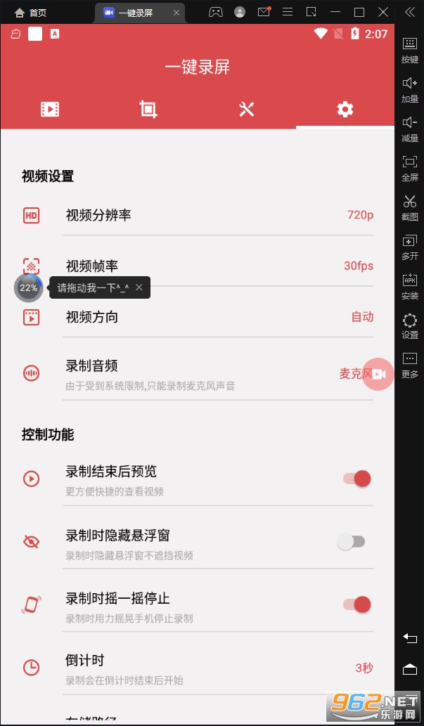 һ��¼��appv1.5.3 ���°��ͼ2