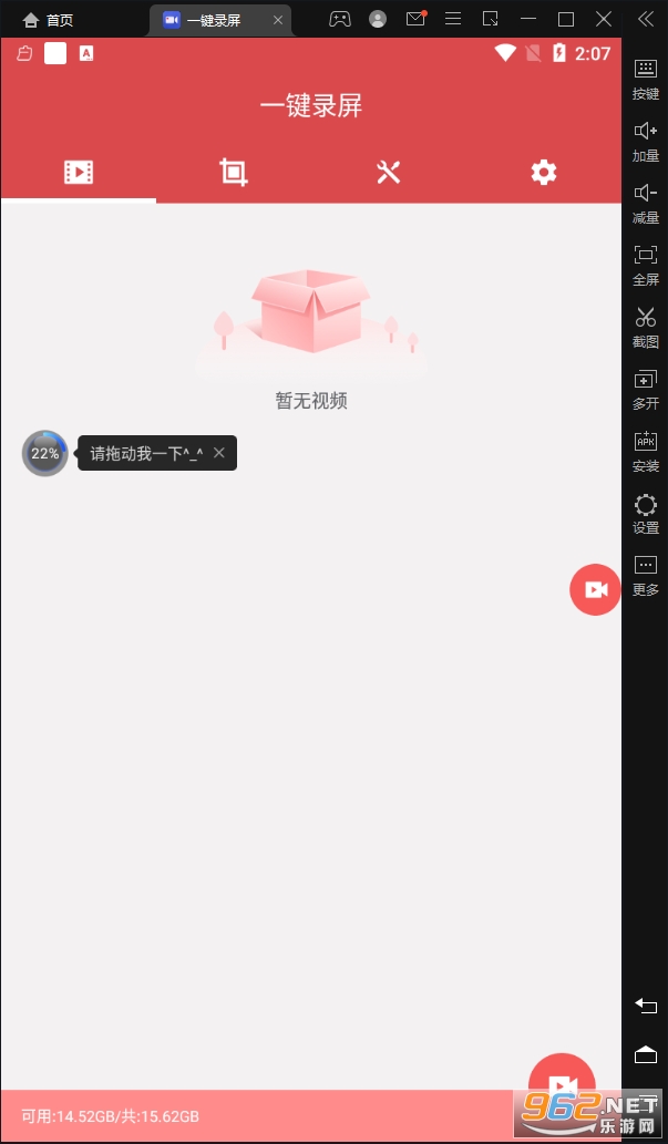 һ��¼��appv1.5.3 ���°��ͼ1
