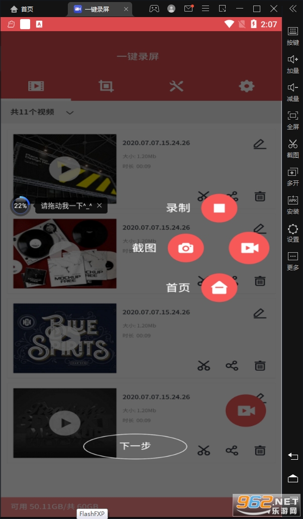 һ��¼��appv1.5.3 ���°��ͼ3