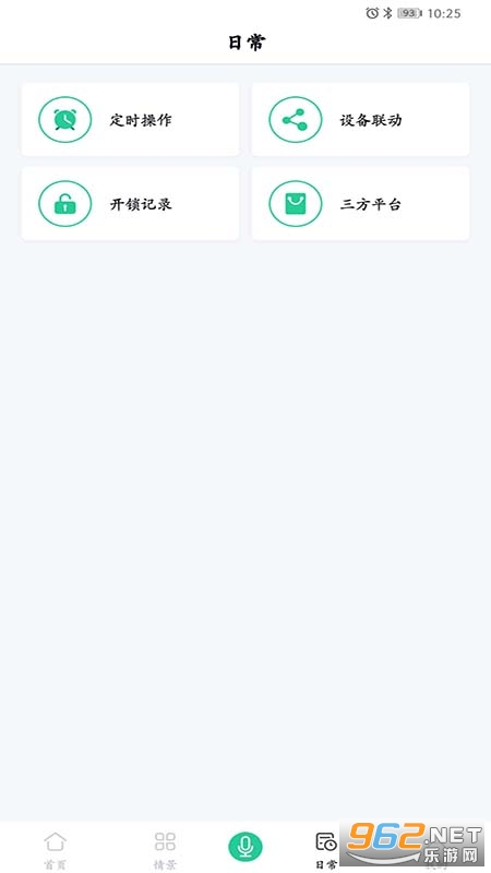 ���Ӽ����ܼҾ�v1.32 ��׿���ͼ1