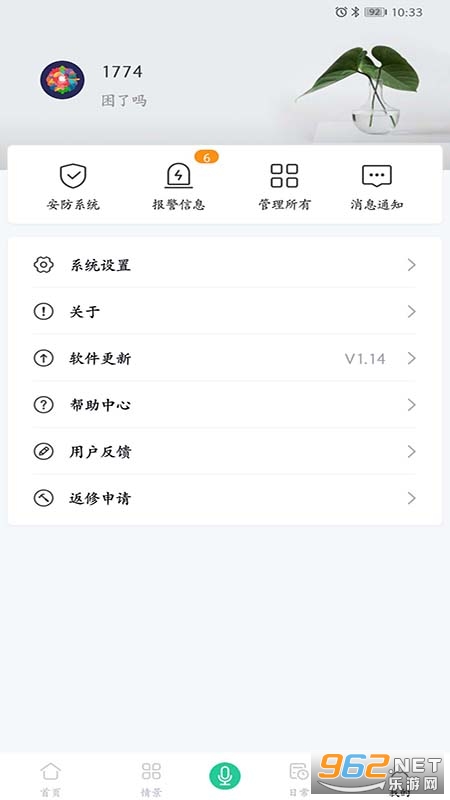 ���Ӽ����ܼҾ�v1.32 ��׿���ͼ2