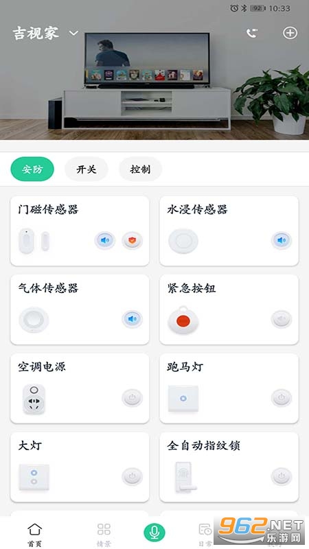 ���Ӽ����ܼҾ�v1.32 ��׿���ͼ3