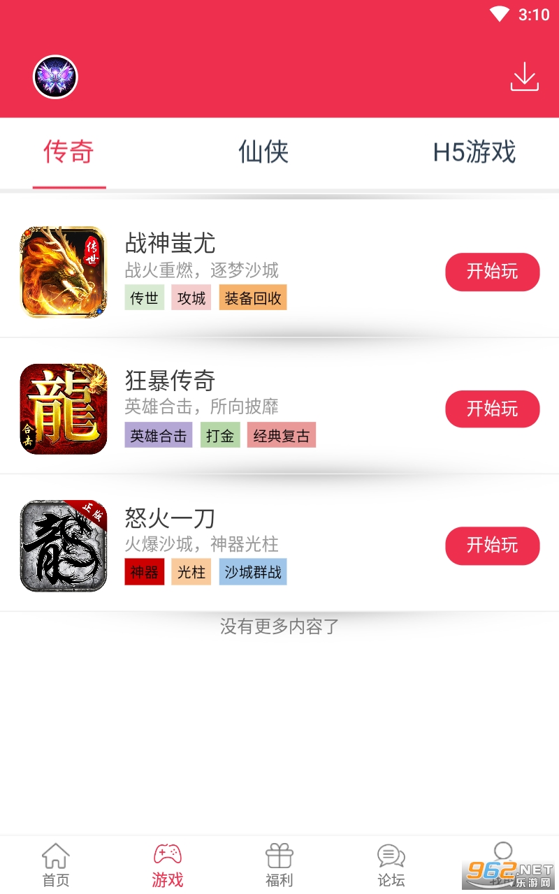 9377����appv1.1.3 ���°��ͼ3