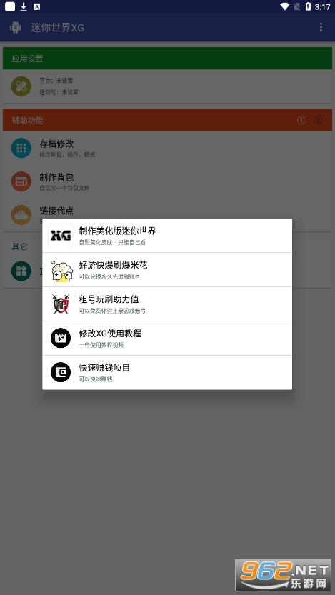 ��������xg�°汾��ͼ0