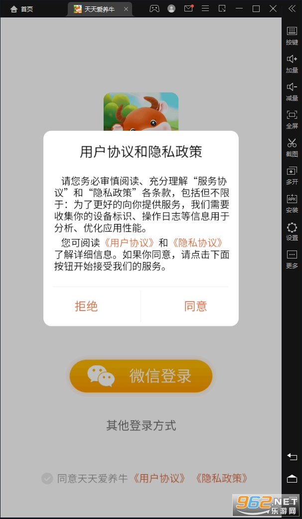 ���찮��ţ�����v1.5.3 ���°��ͼ1
