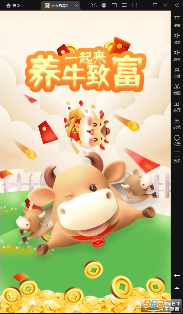 ���찮��ţ�����v1.5.3 ���°��ͼ3