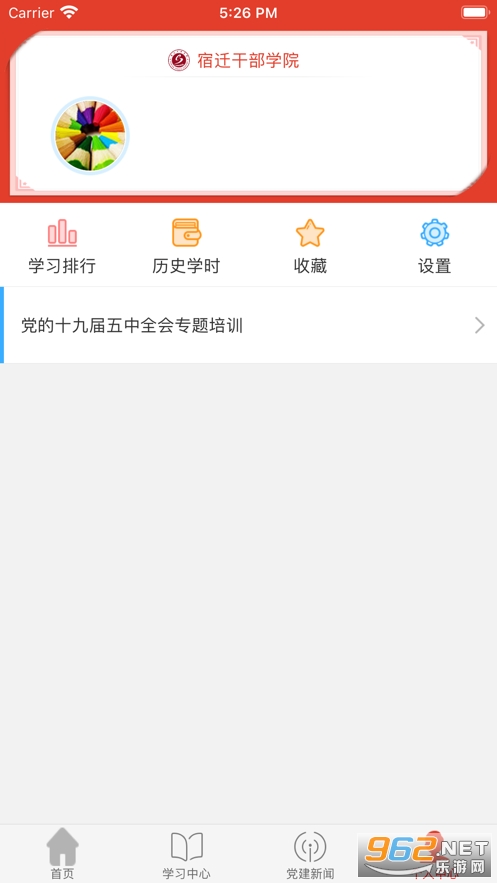 ��Ǩ�ɲ�ѧԺapp���°�v2.6.4��ͼ3
