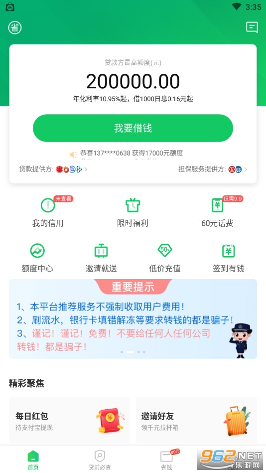 ʡ��app�ٷ���v8.5.0��ͼ2
