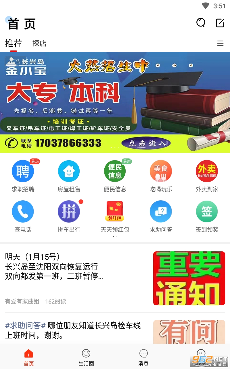 ���˵�������app��ͼ3