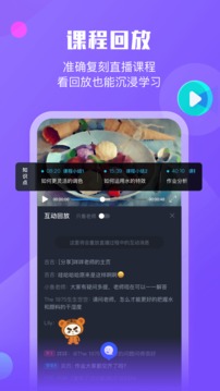 Сī��ѧ�ٷ���v1.0.2 ��׿���ͼ1