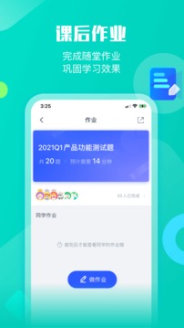 Сī��ѧ�ٷ���v1.0.2 ��׿���ͼ0