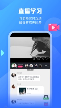 Сī��ѧ�ٷ���v1.0.2 ��׿���ͼ3