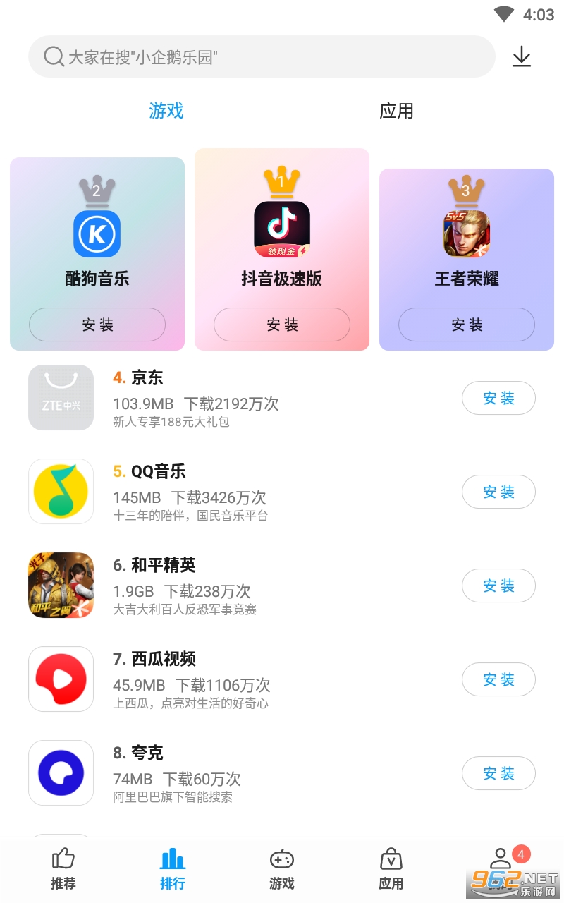 ����Ӧ���̵�appv11.04.2107161600 �ٷ����ͼ3