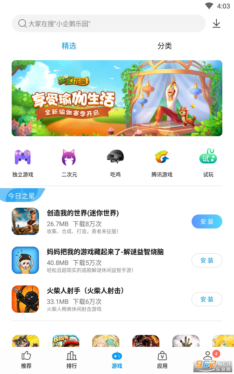 ����Ӧ���̵�appv11.04.2107161600 �ٷ����ͼ2