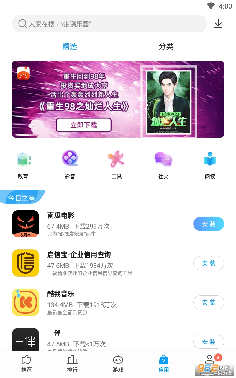 ����Ӧ���̵�appv11.04.2107161600 �ٷ����ͼ1