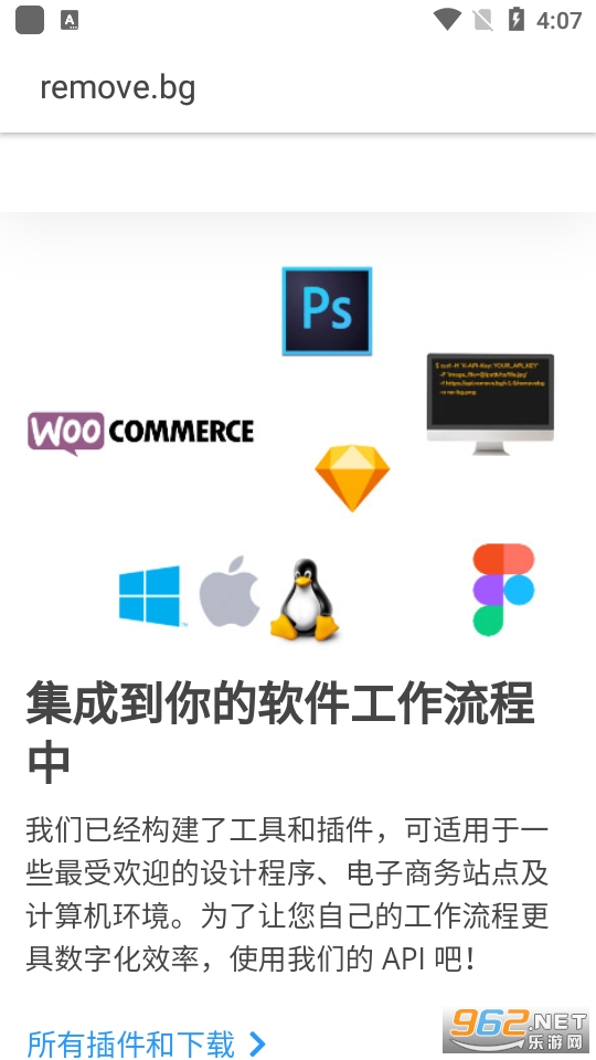 remove.bg抠图截图1