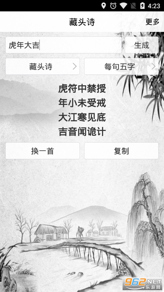 �ò�ͷʫappv1.03 (����/ף��)��ͼ2