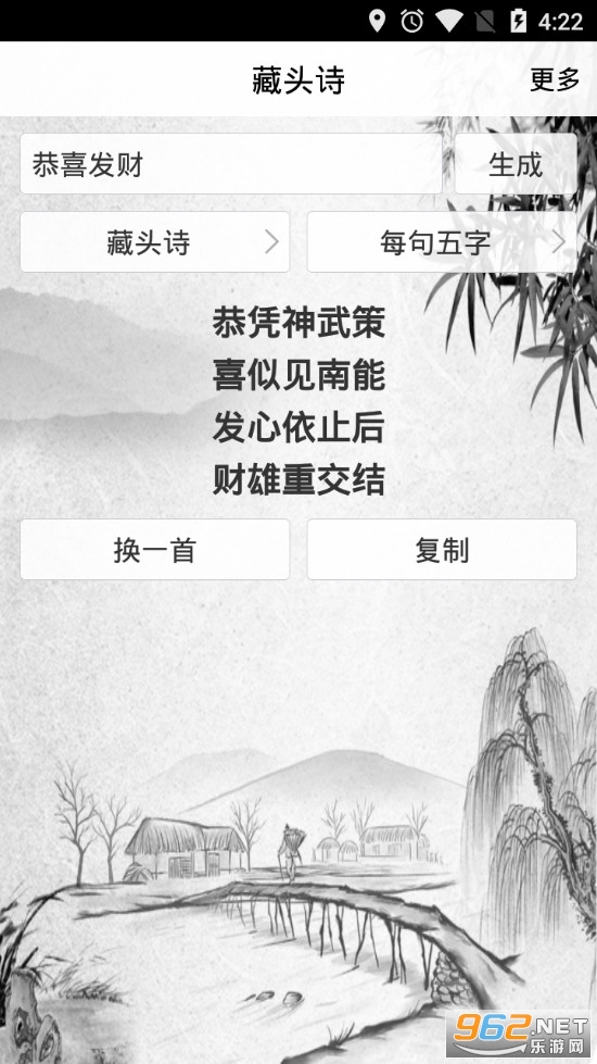 �ò�ͷʫappv1.03 (����/ף��)��ͼ1