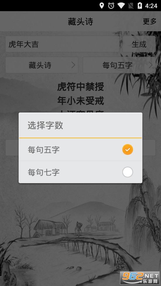 �ò�ͷʫappv1.03 (����/ף��)��ͼ4