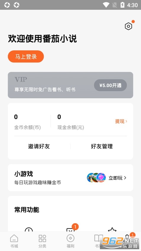 �������С˵app���°��ͼ4