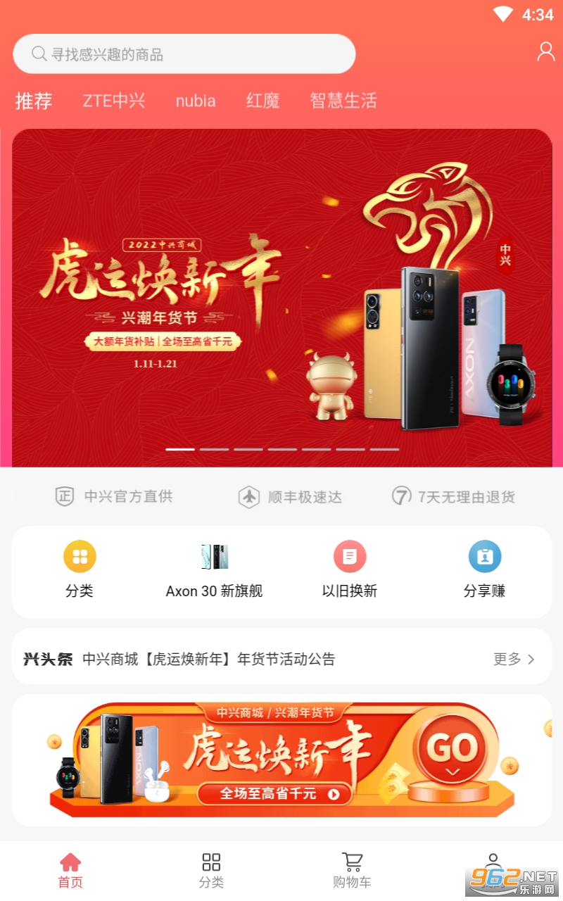 �����̳�APPv4.1.31.2202281231 �ٷ����ͼ3