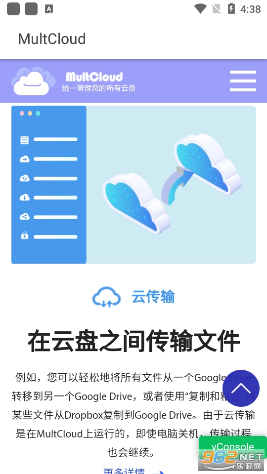 multcloud截图3