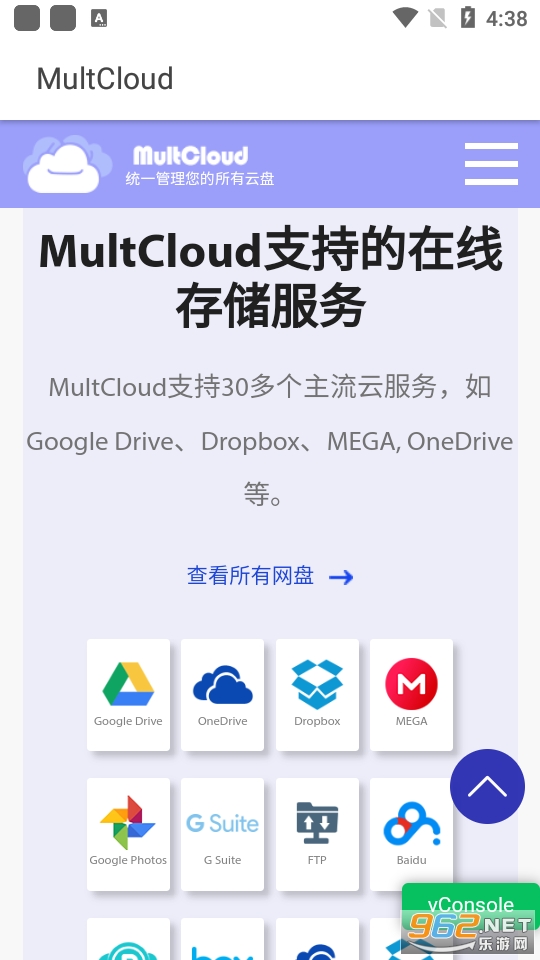 multcloud截图0