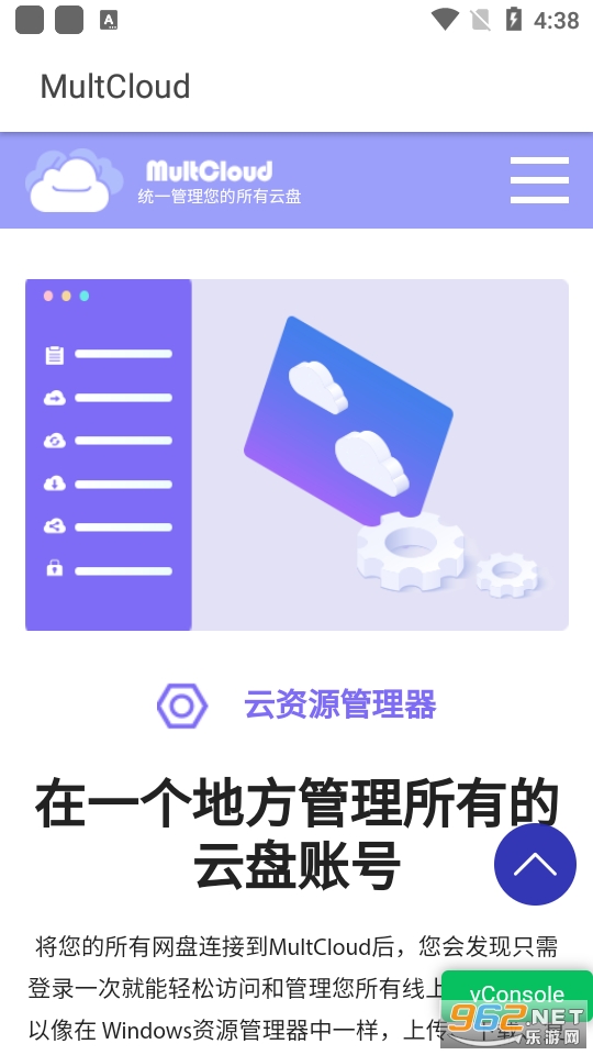 multcloud截图1