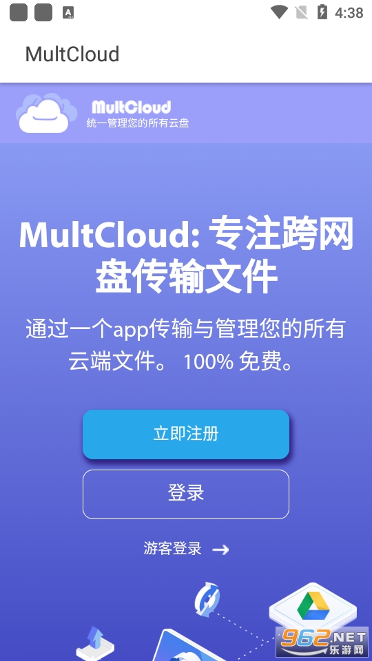 multcloud截图4