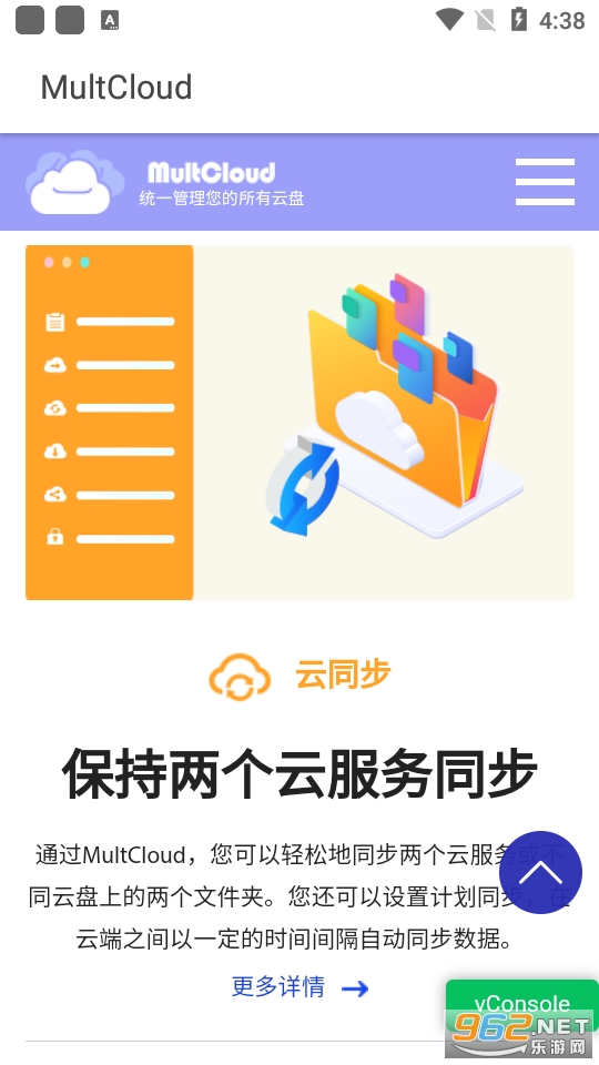 multcloud截图2