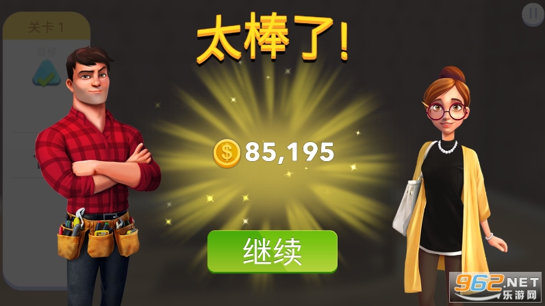 家居设计改造王无限金币版截图3
