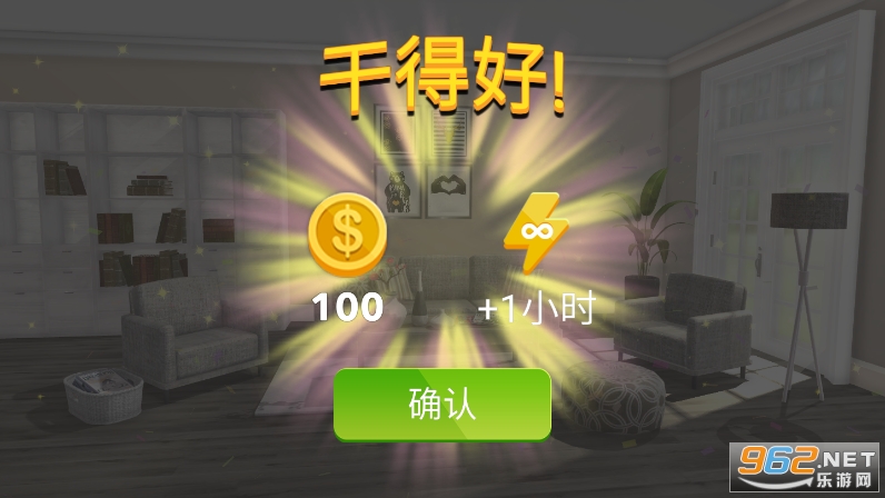 家居设计改造王无限金币版截图0