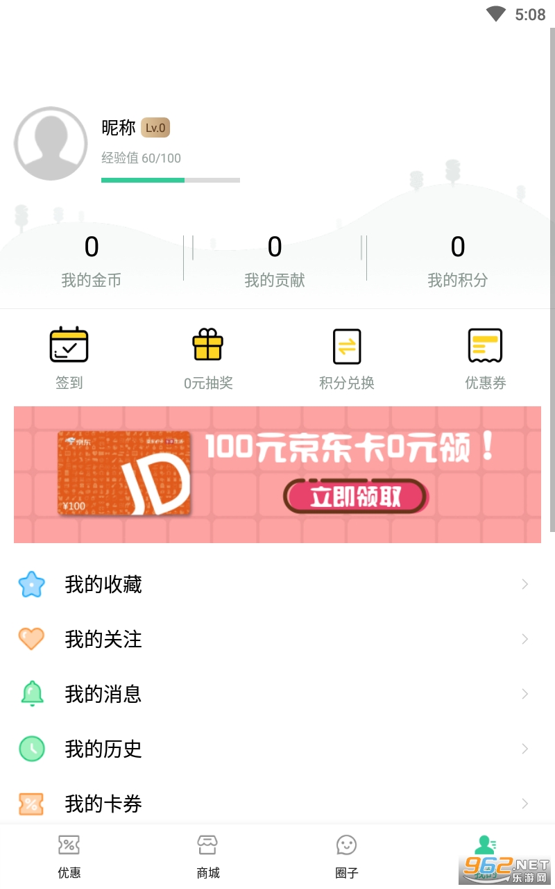 �ײ�Ŷapp���°�v3.9 �ٷ����ͼ0