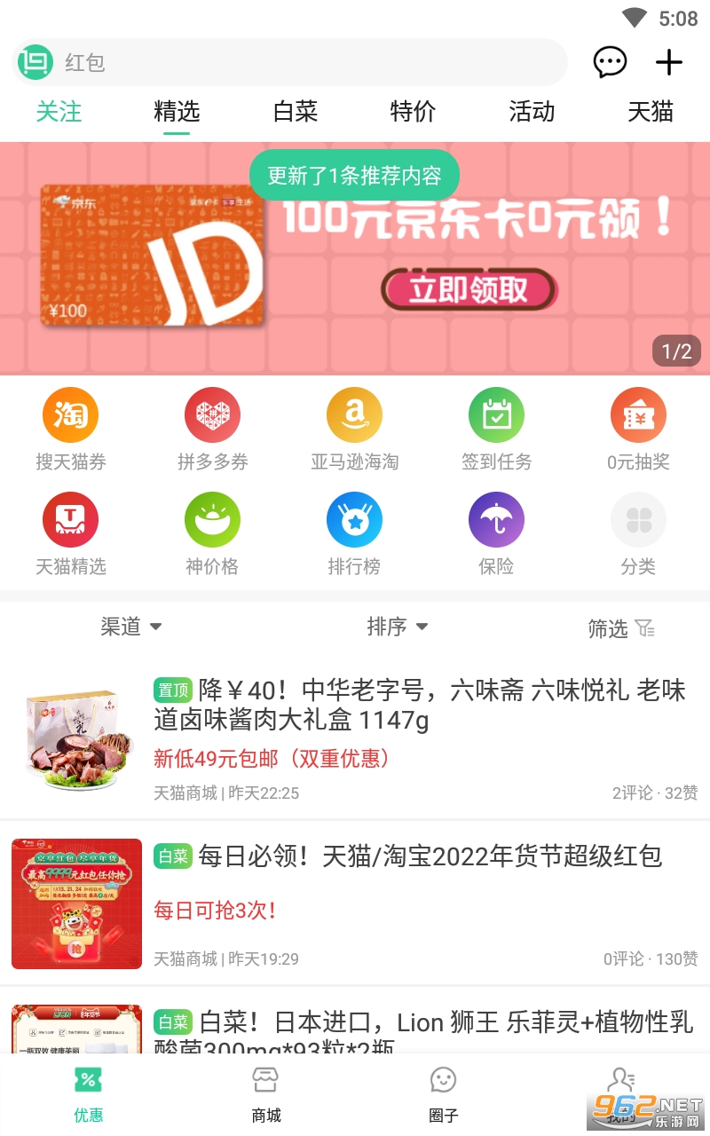 �ײ�Ŷapp���°�v3.9 �ٷ����ͼ2