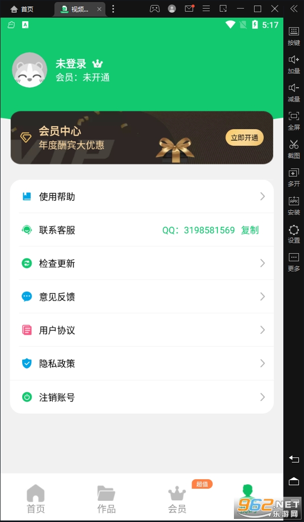 ��Ƶת����ʽ������׿��v2.1.1 ���°��ͼ0