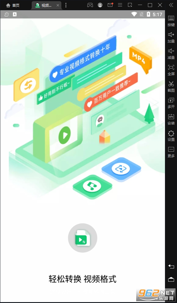��Ƶת����ʽ������׿��v2.1.1 ���°��ͼ3