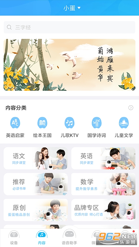 ���ƻ���app��װ�ٷ���v2.22.16��ͼ2